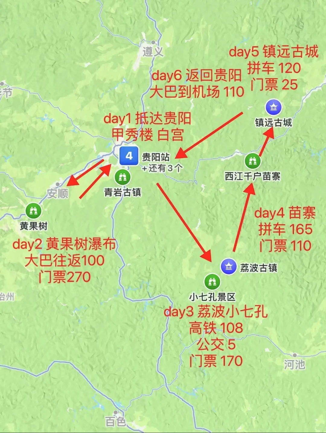 贵州旅游攻略是我做过最难的