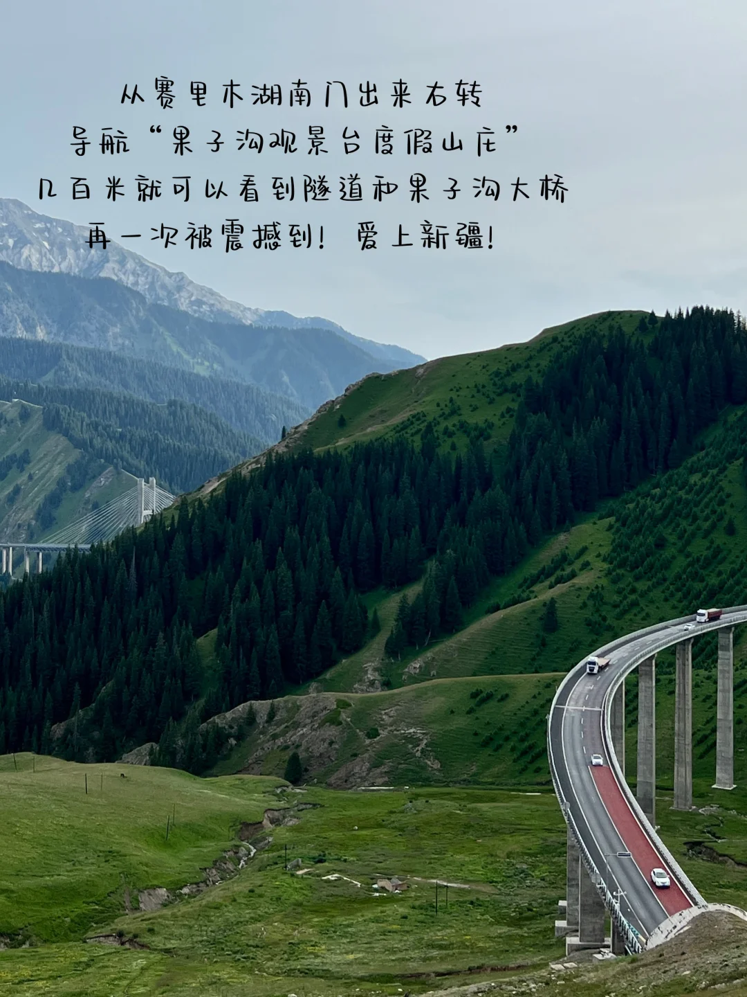 新疆旅游攻略🏔️||九天八晚 人均6k