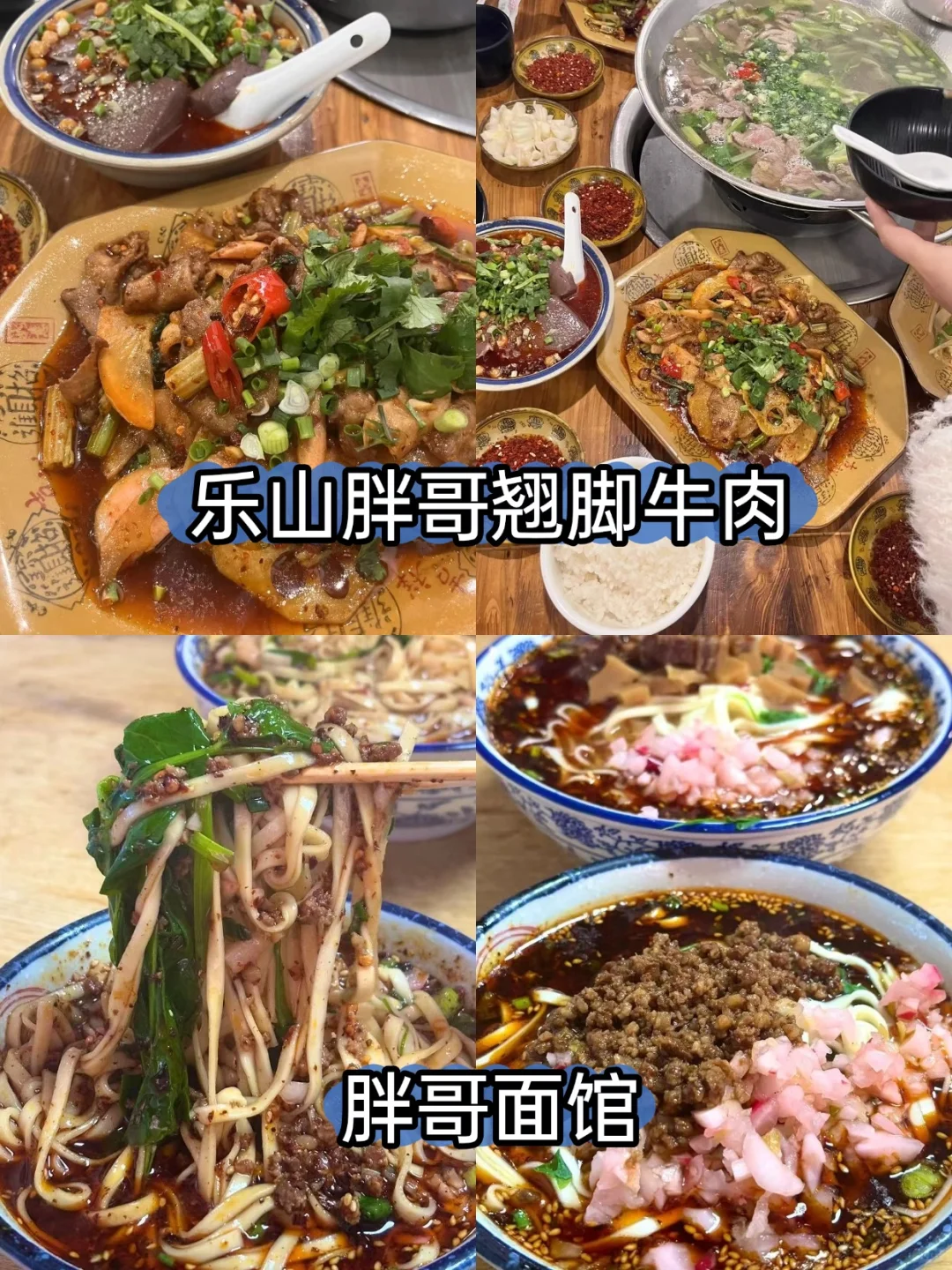 成都3天2晚懒人攻略！不绕路+美食推荐