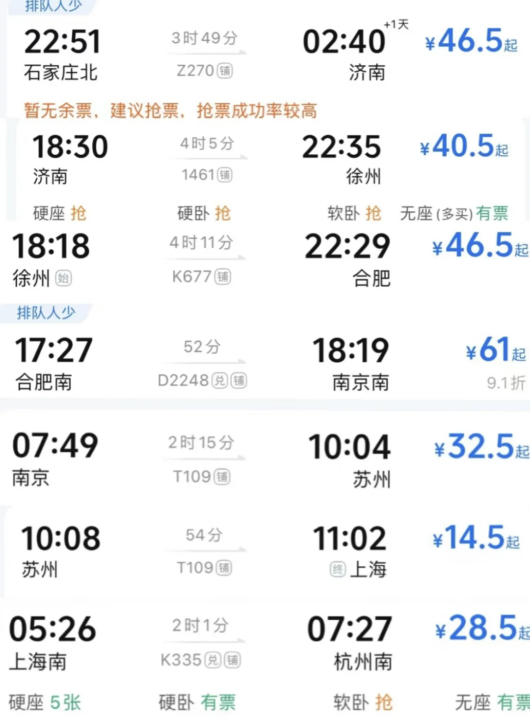 这个暑假石家庄出发爽游全国