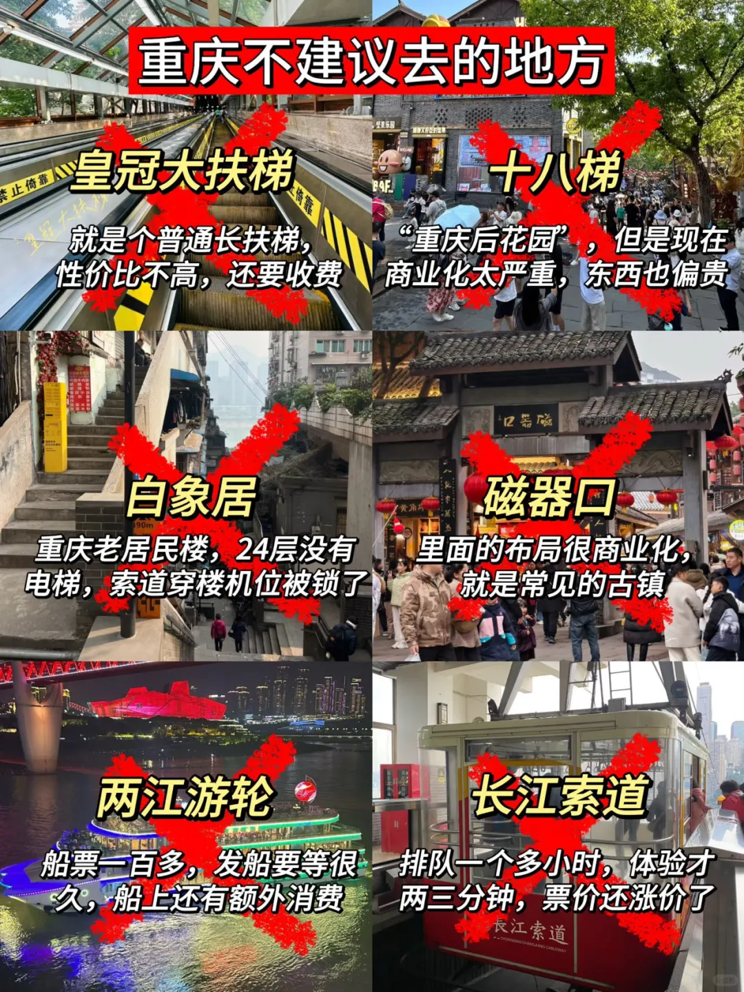 打算去重庆的姐妹真的不要乱带衣服…😭