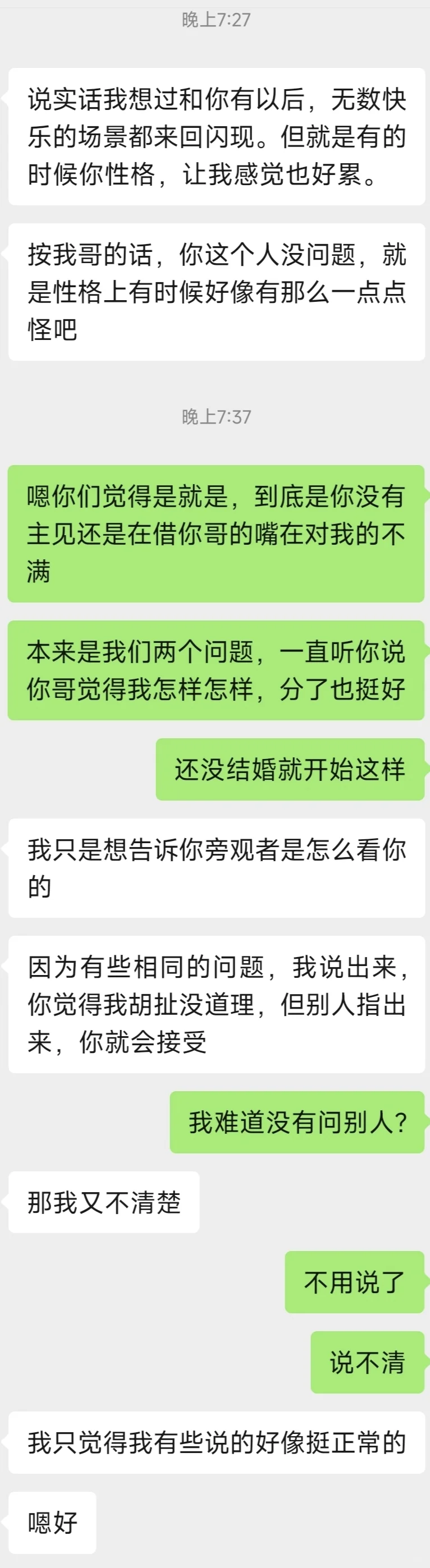旅完游回来,女朋友说要分手