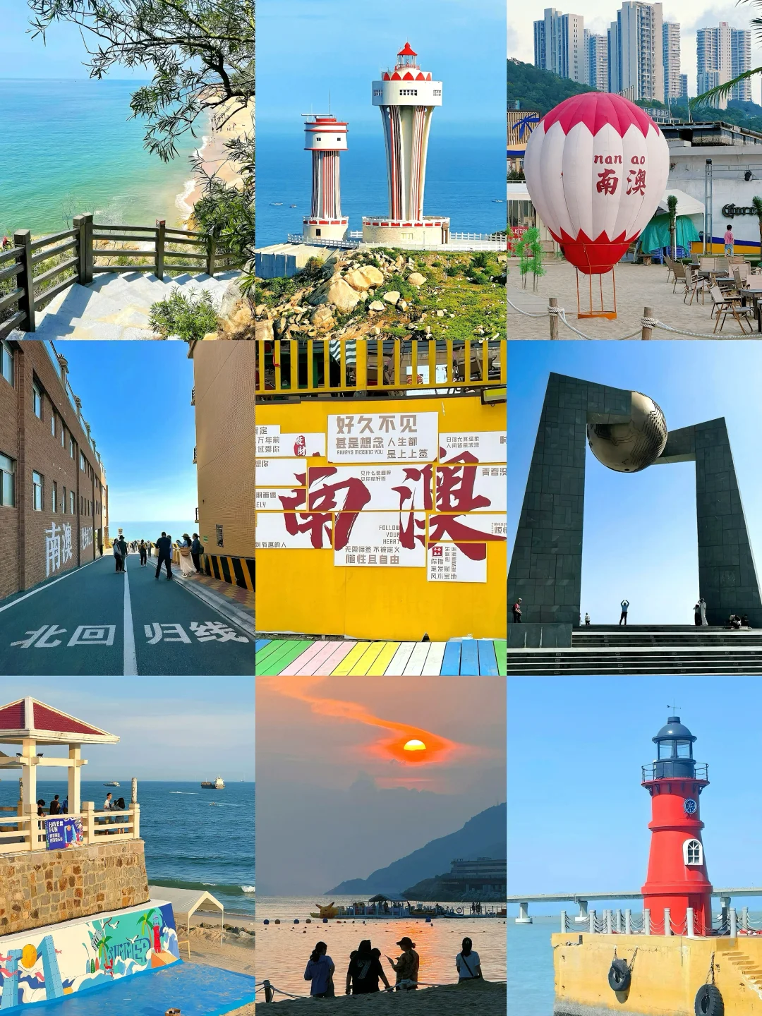 淡季来南澳岛必打卡的高质量机位‼️（附路线