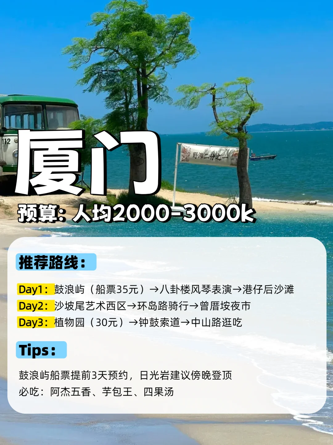 9个宝藏海滨城市攻略闭眼冲,不踩雷!