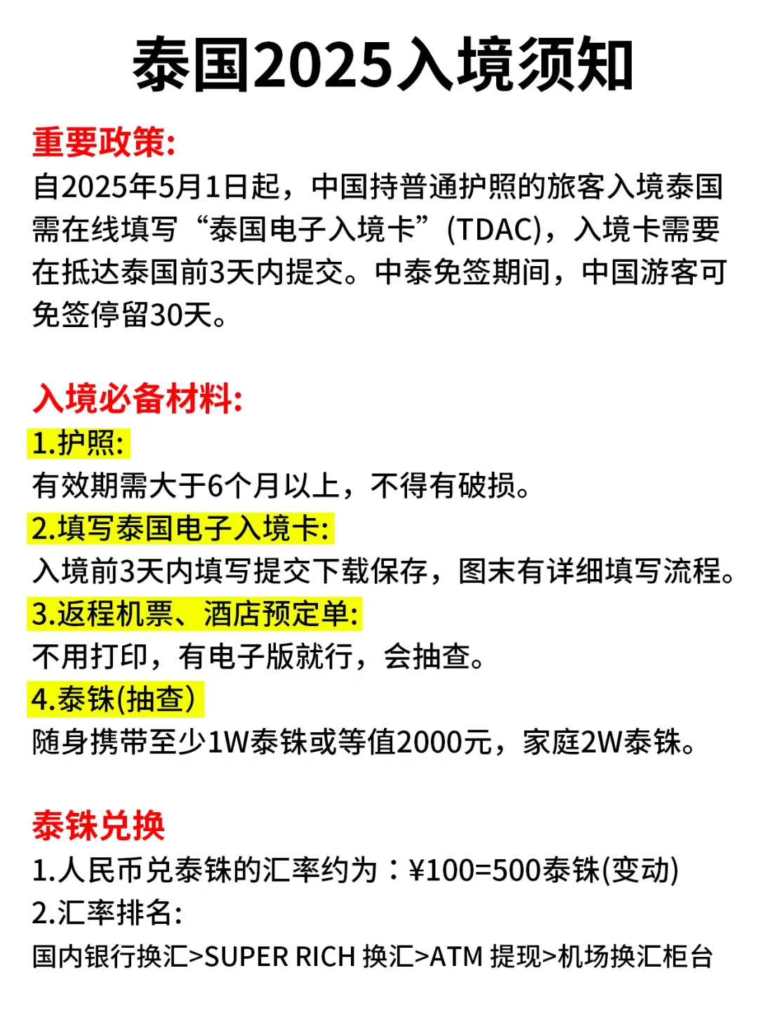5.16刚从泰国回来,能救一个是一个...听劝!