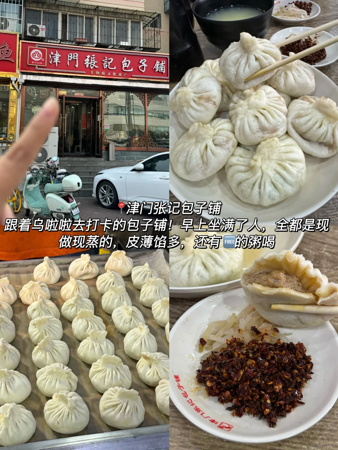 天津真的太好吃了！3天吃了18顿！（附攻略）