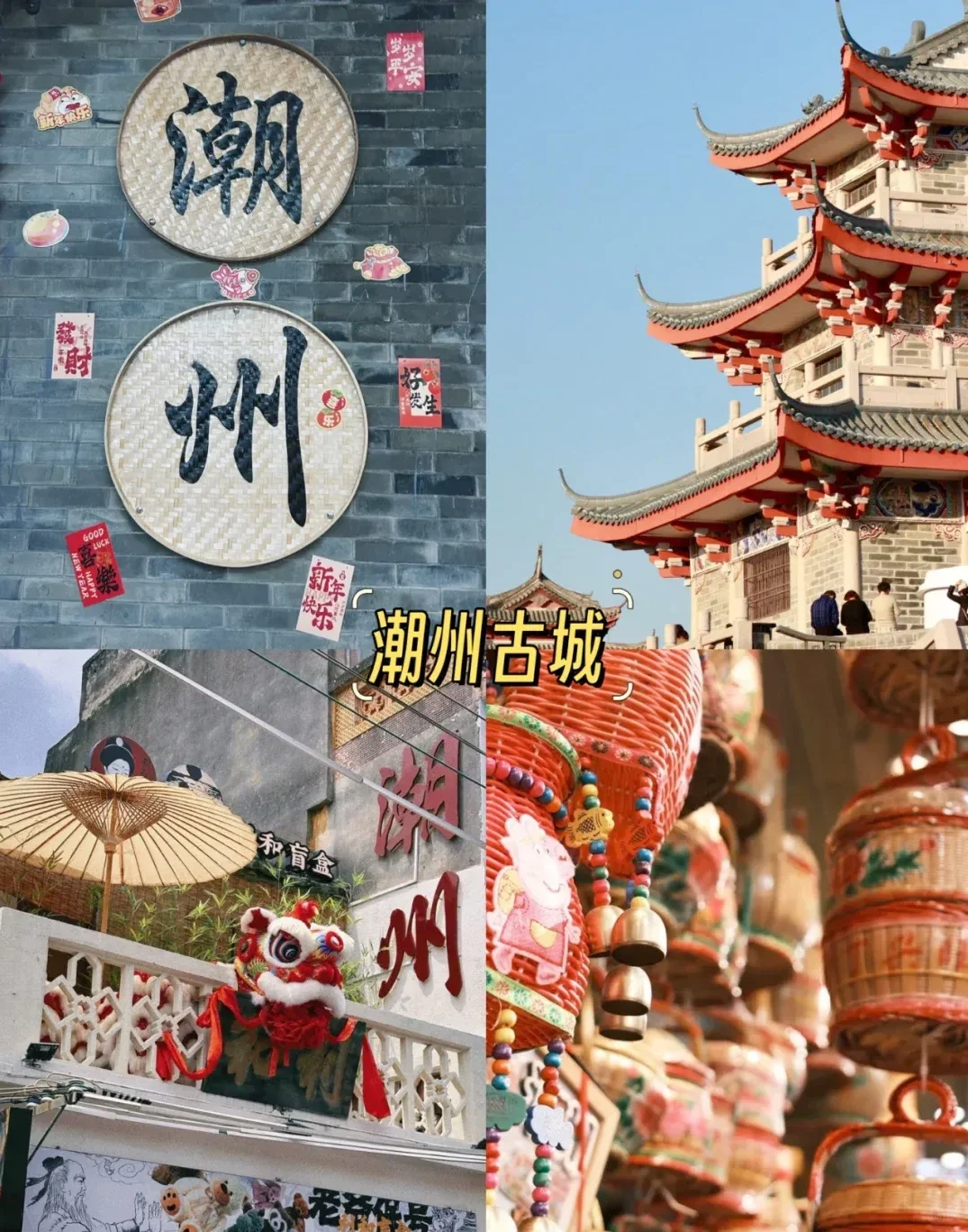 总要来趟潮汕吧，不踩雷攻略来了