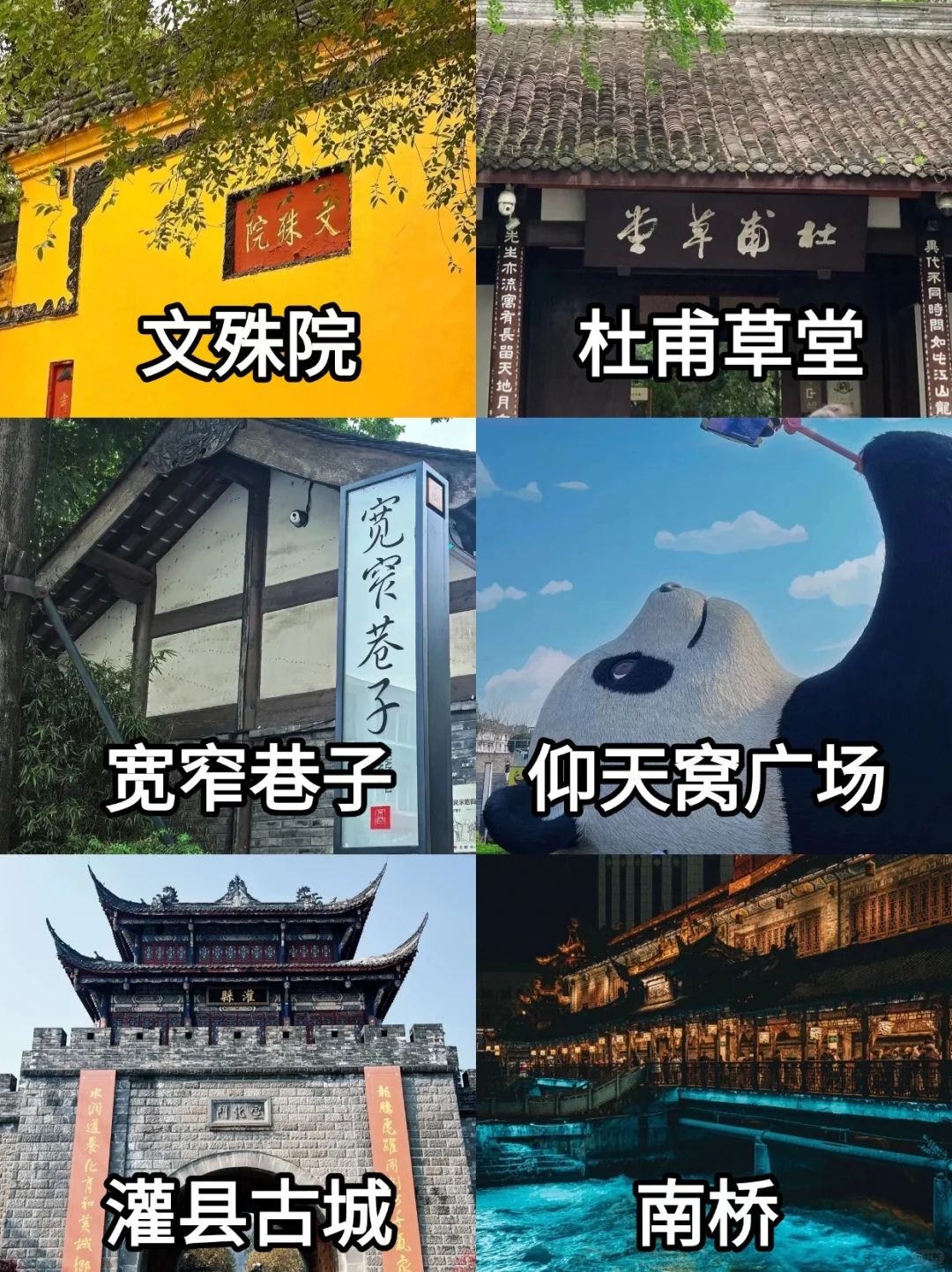 成都3天2晚懒人攻略！不绕路+美食推荐