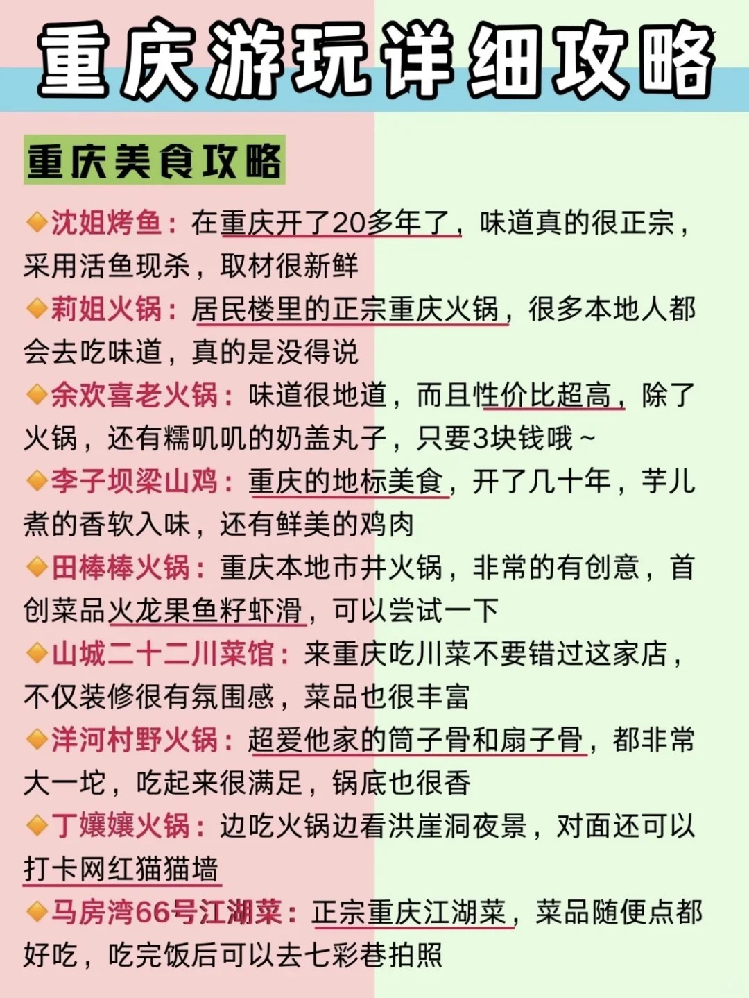 学生党旅游‼️不要去🆚放心去(详细版)