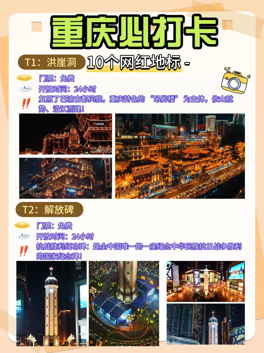 重庆旅游攻略端午节拍照打卡不踩坑