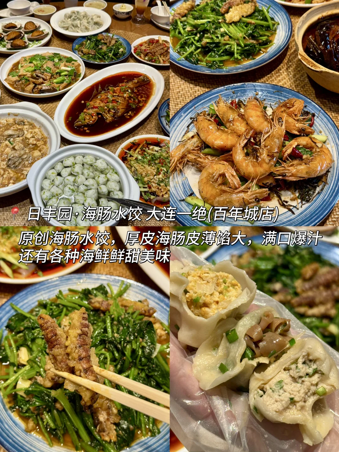 大连3日游攻略！环海路线（P人照抄版）