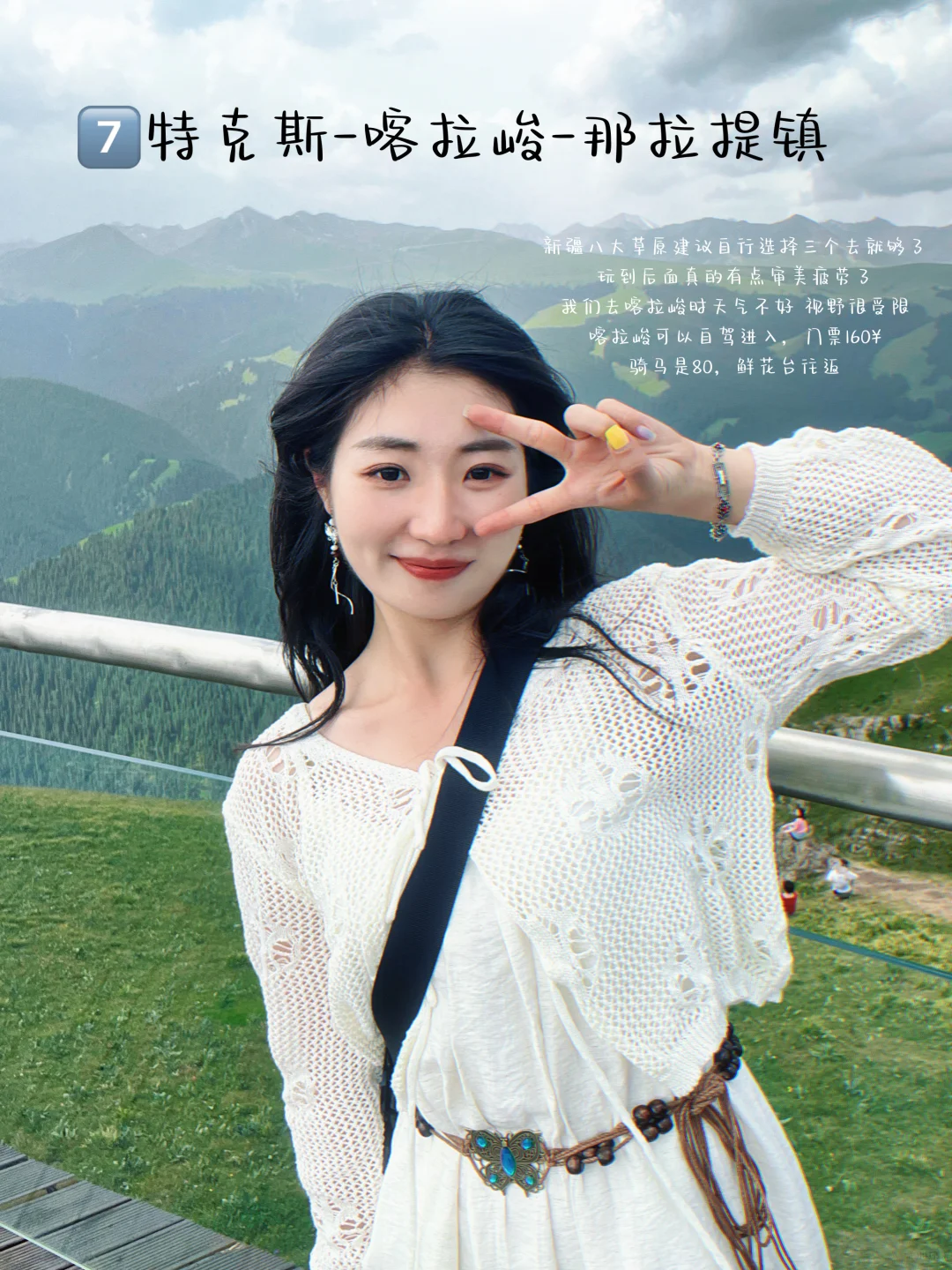 新疆旅游攻略🏔️||九天八晚 人均6k