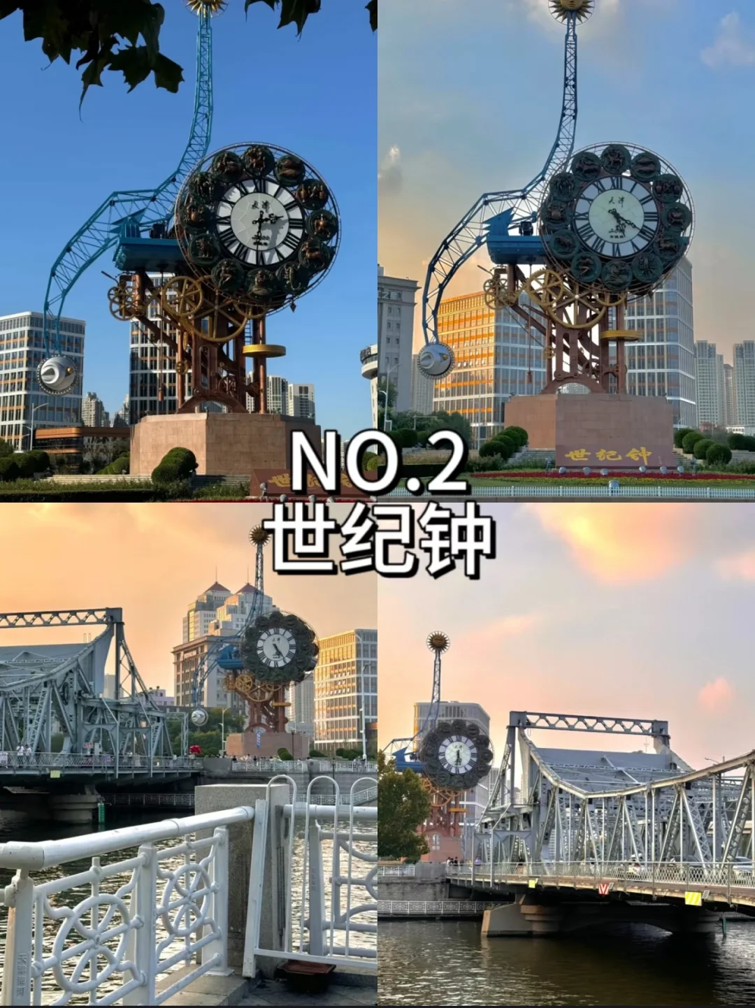 天津短期游 必打卡之地