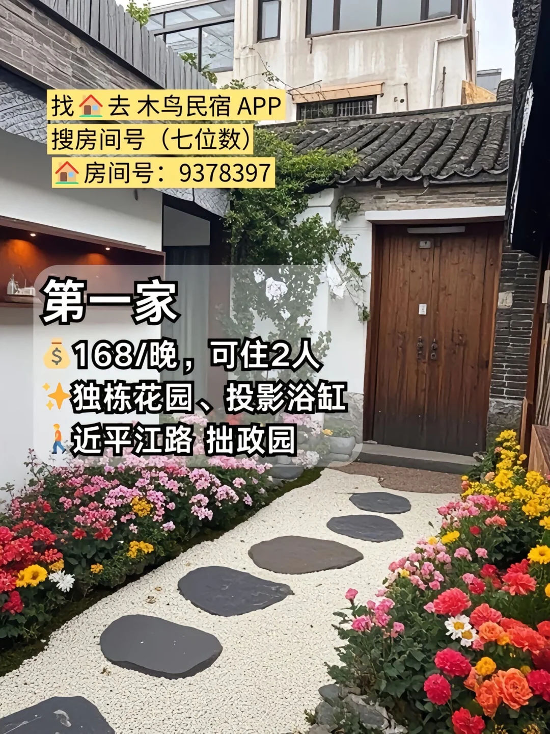 📍苏州两天1⃣️夜的攻略