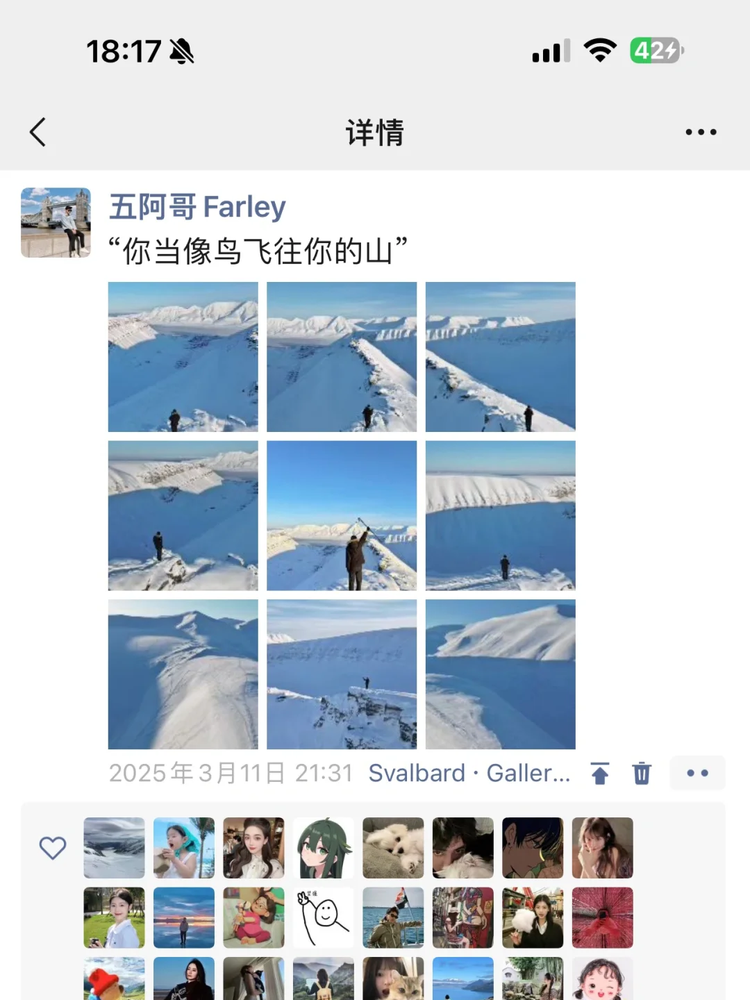 花2k多去北极 朋友以为我花了十几万