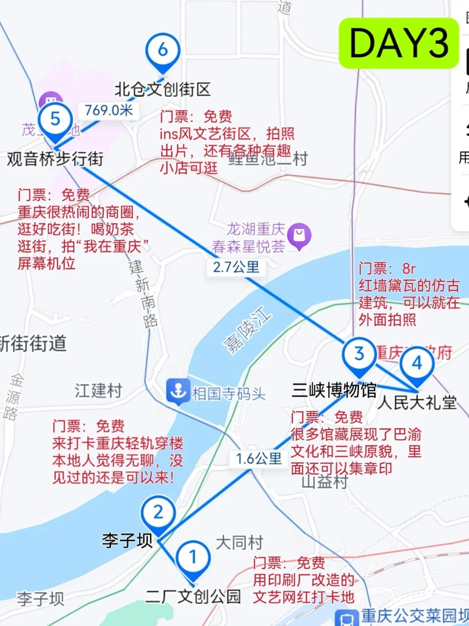 J人太恐怖了😱被闺蜜做的重庆攻略震撼！