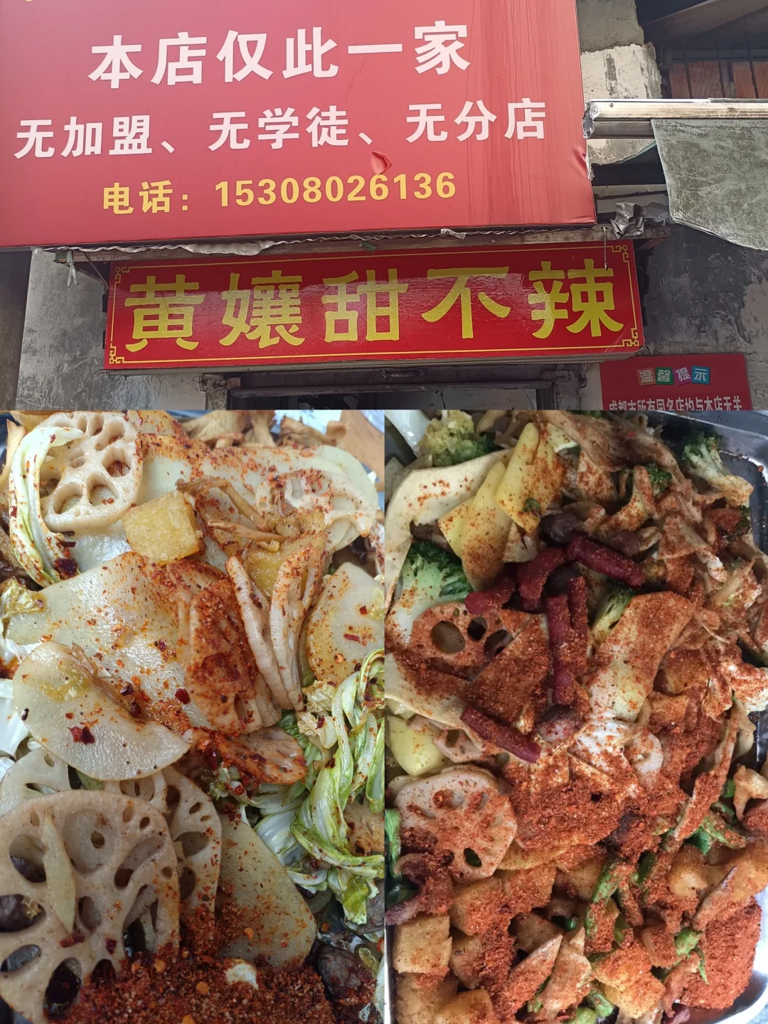 成都去了，真的哭晕😭在街头...