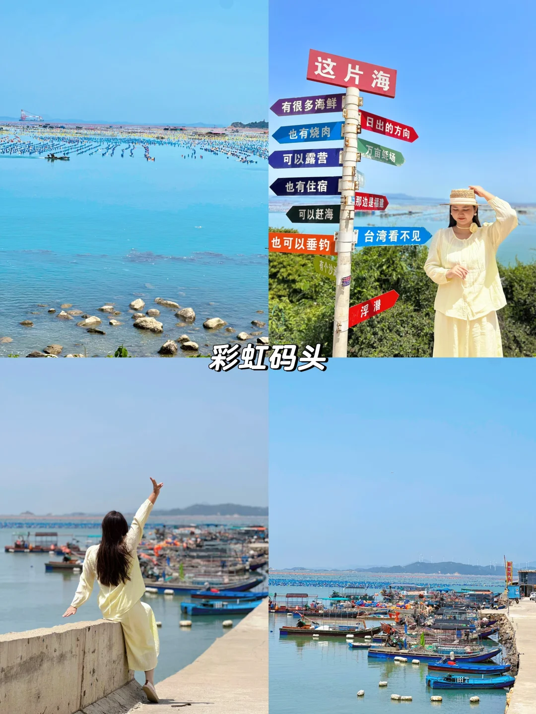 🏝️南澳岛已回,这份2天1晚游玩攻略请查收💯