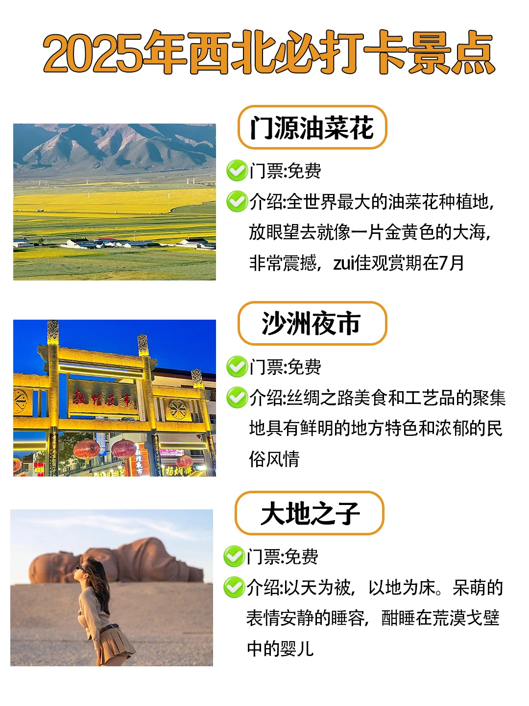 人均3k➕💰去西北❗青甘大环线7日游