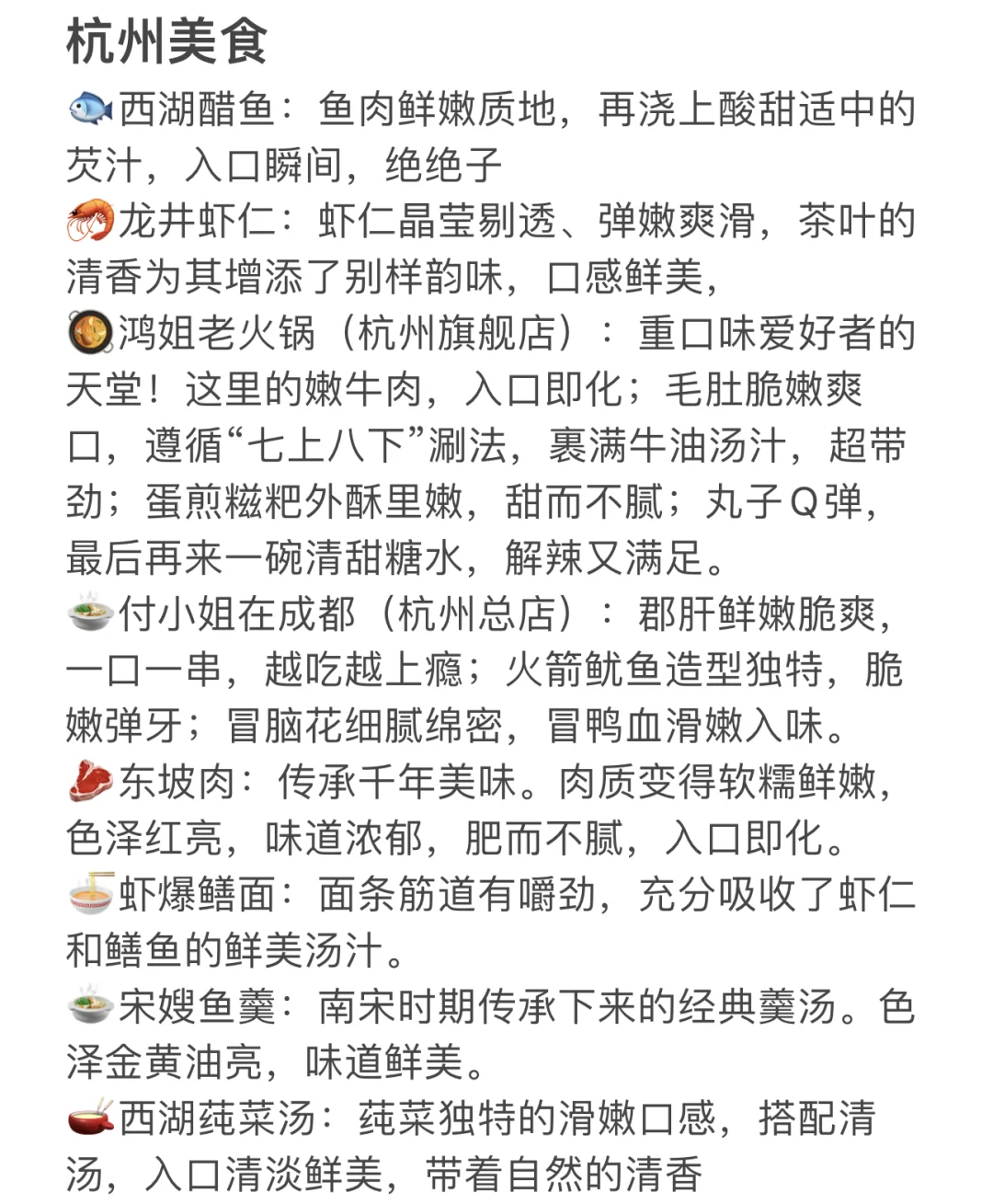 杭州周末两日游💰715块拿下‼️