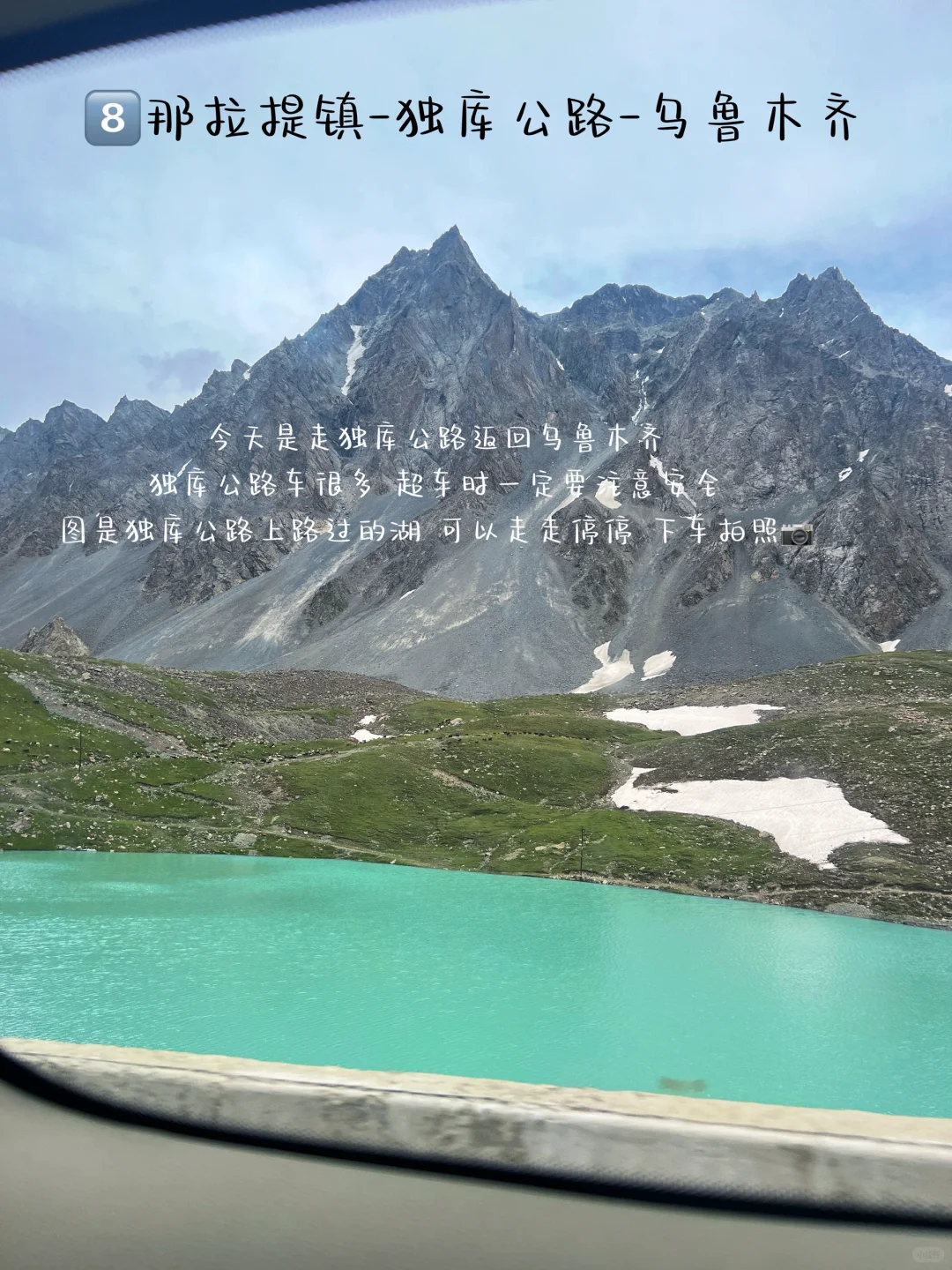 新疆旅游攻略🏔️||九天八晚 人均6k