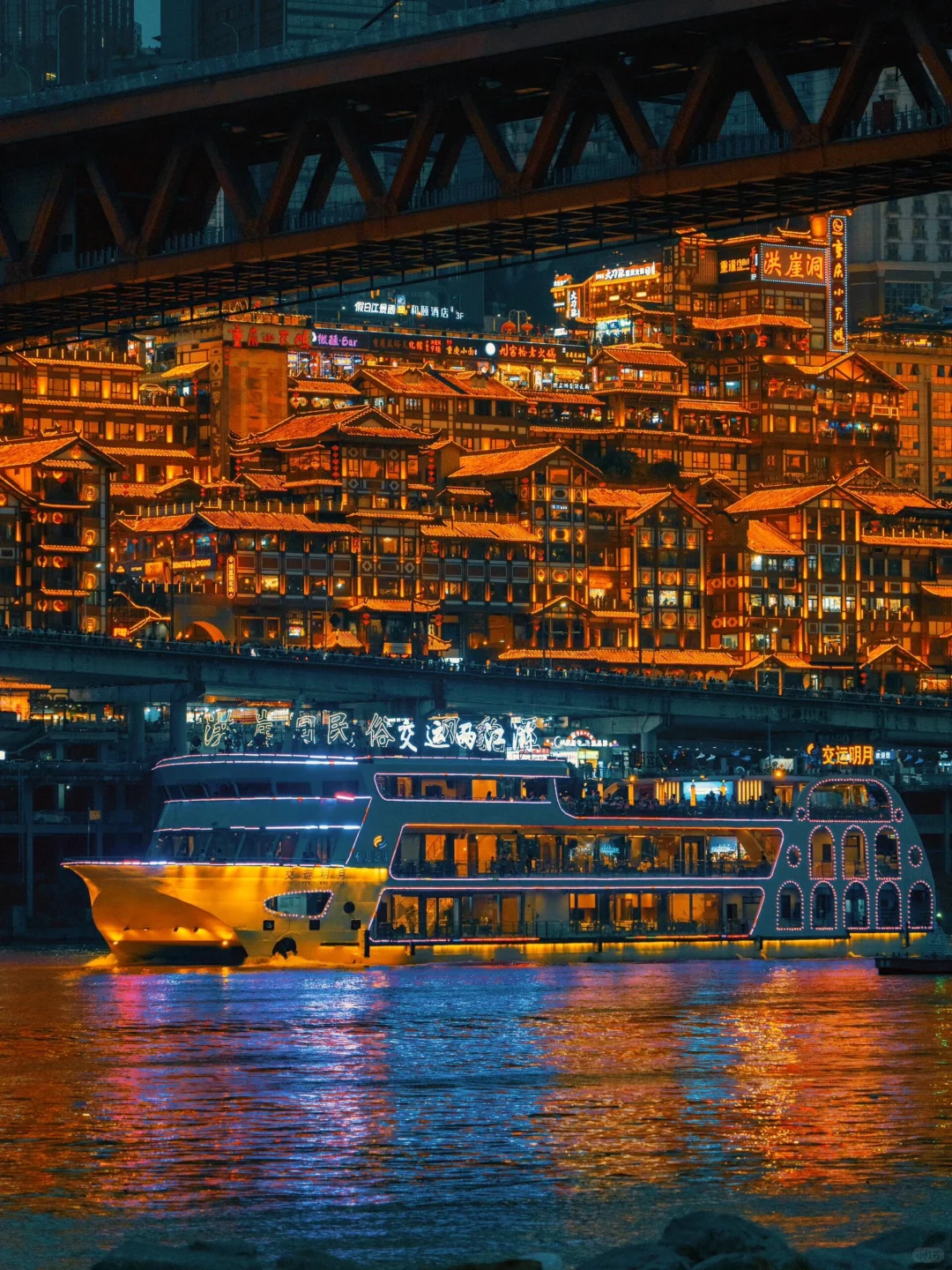 🌟【重庆3天2夜魔幻山城攻略】正确打开8D城市