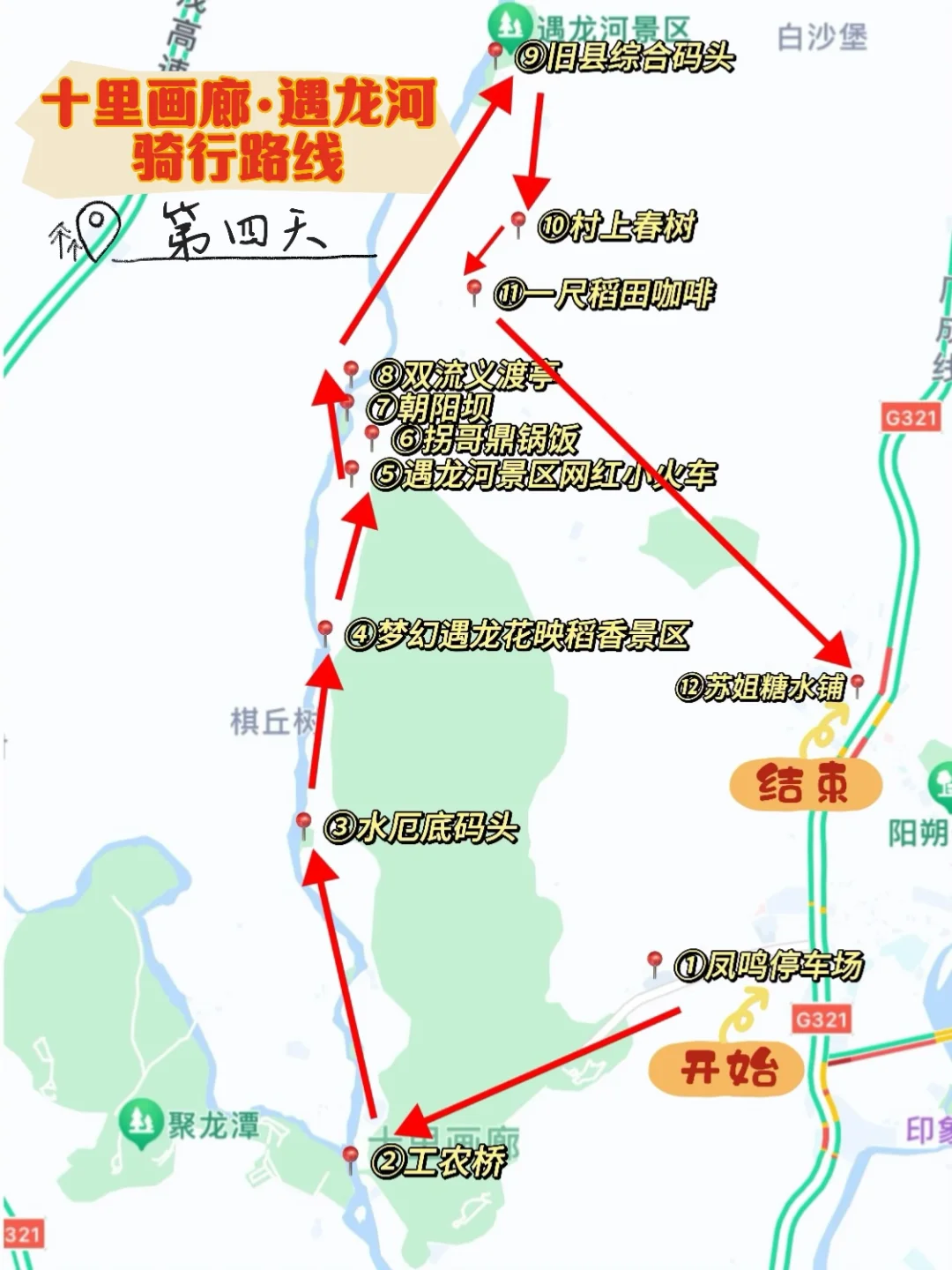 桂林阳朔|四天三晚|保姆级旅游攻略🔥