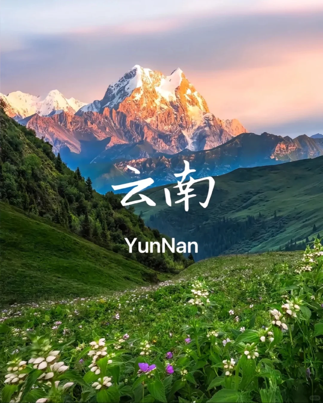 云南旅游攻略 寻找自由的美