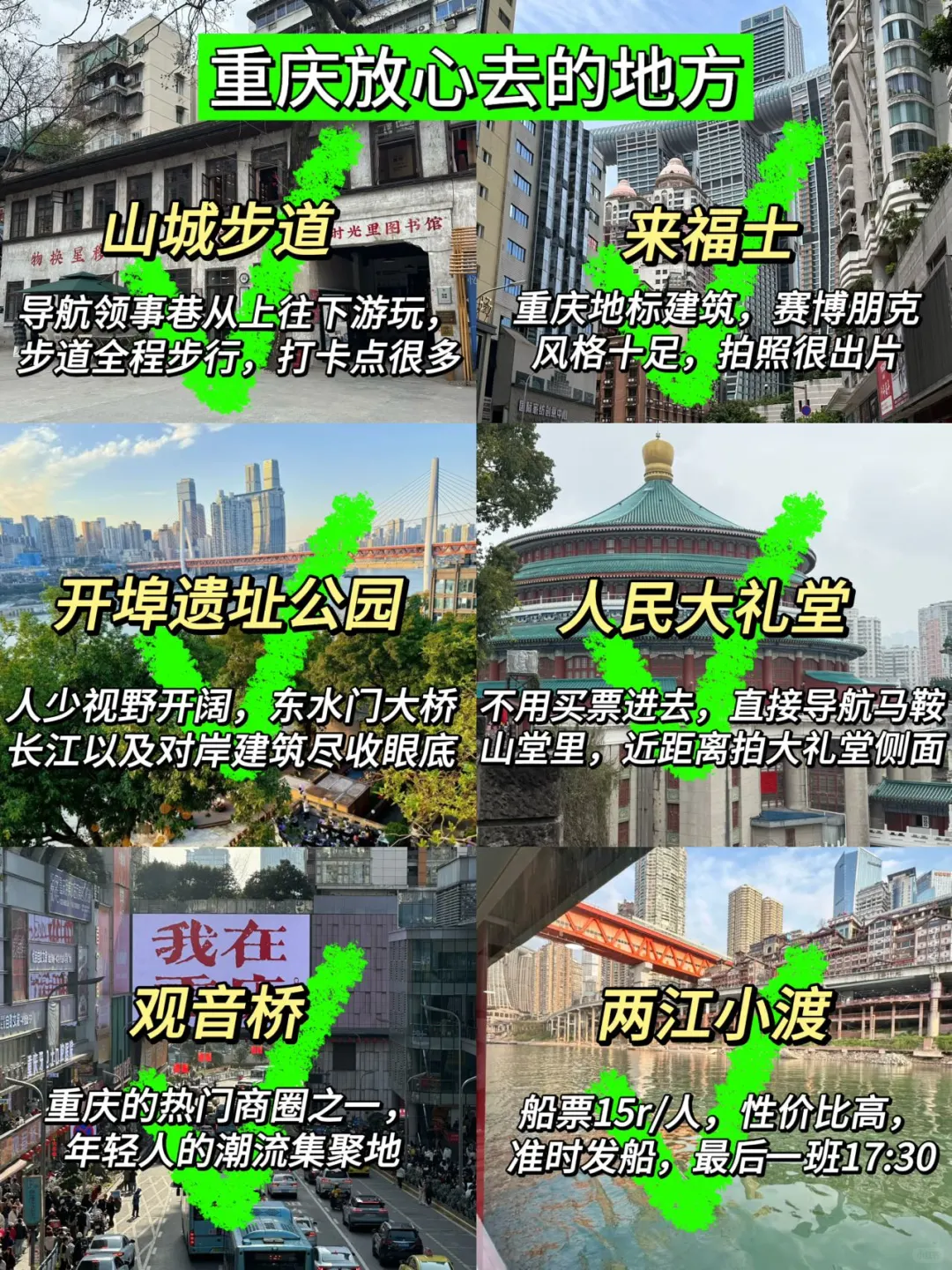 打算去重庆的姐妹真的不要乱带衣服…😭