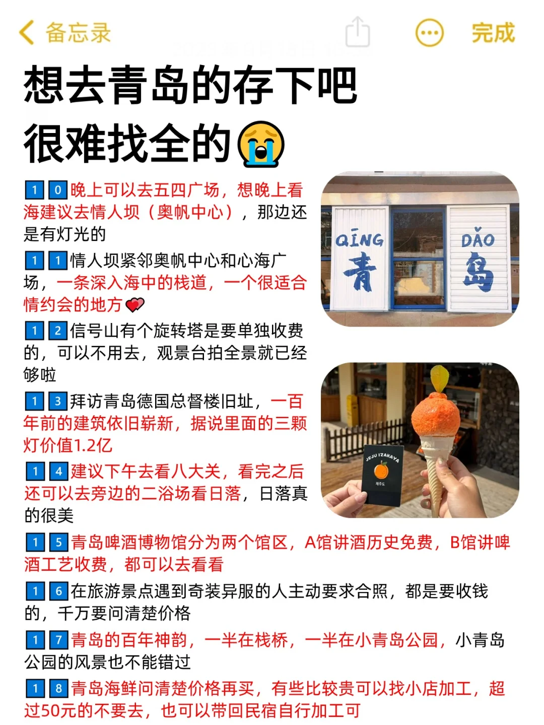 5.6|青岛回来了,能帮一个是一个.....