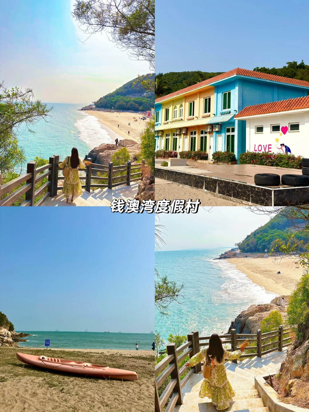 🏝️南澳岛已回,这份2天1晚游玩攻略请查收💯