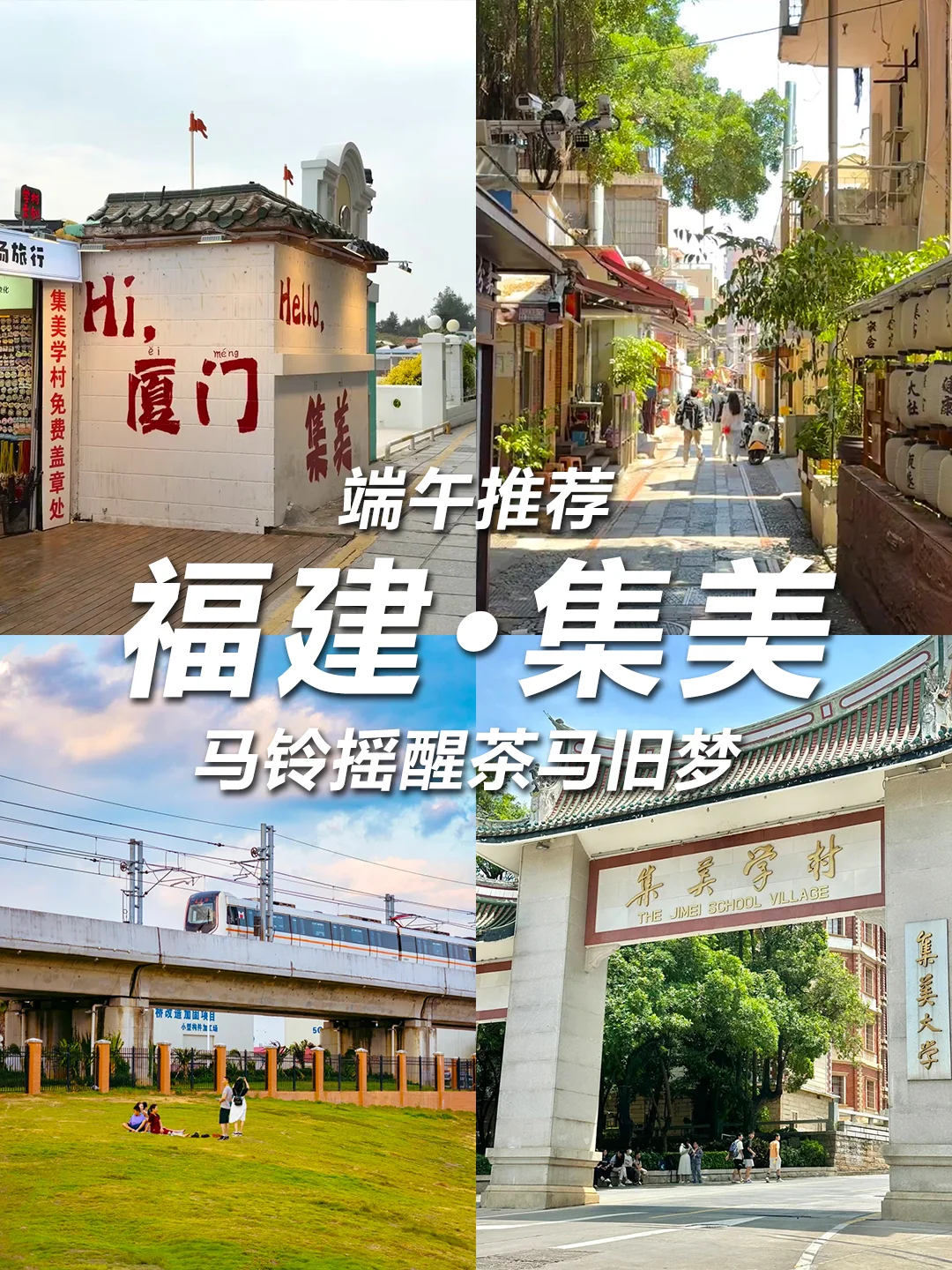 🔥反向旅游新思路!这9个城市端午爽翻天