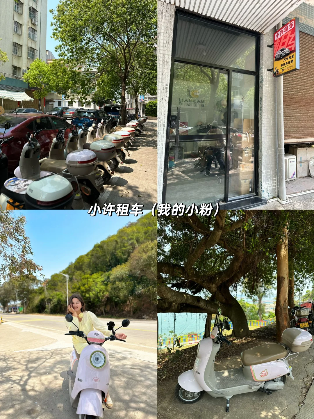 🏝️南澳岛已回,这份2天1晚游玩攻略请查收💯
