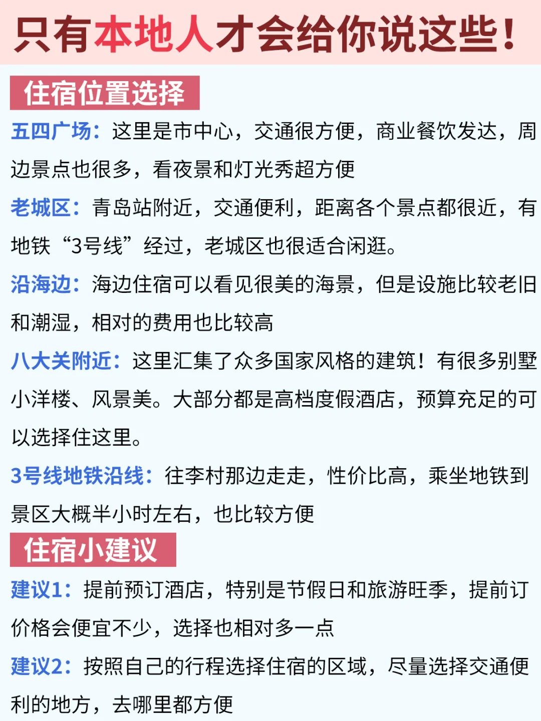 本地人连夜整理的保姆级旅游攻略🌈懒人闭眼