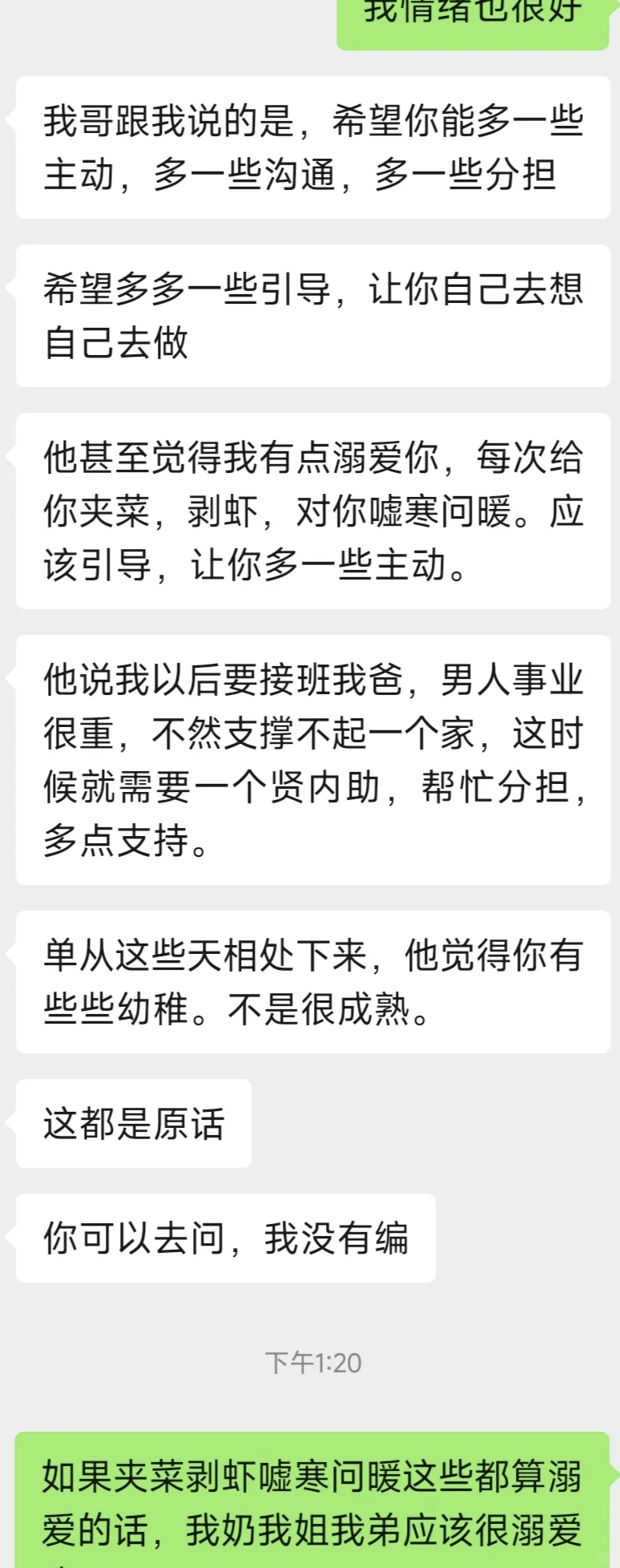 旅完游回来,女朋友说要分手