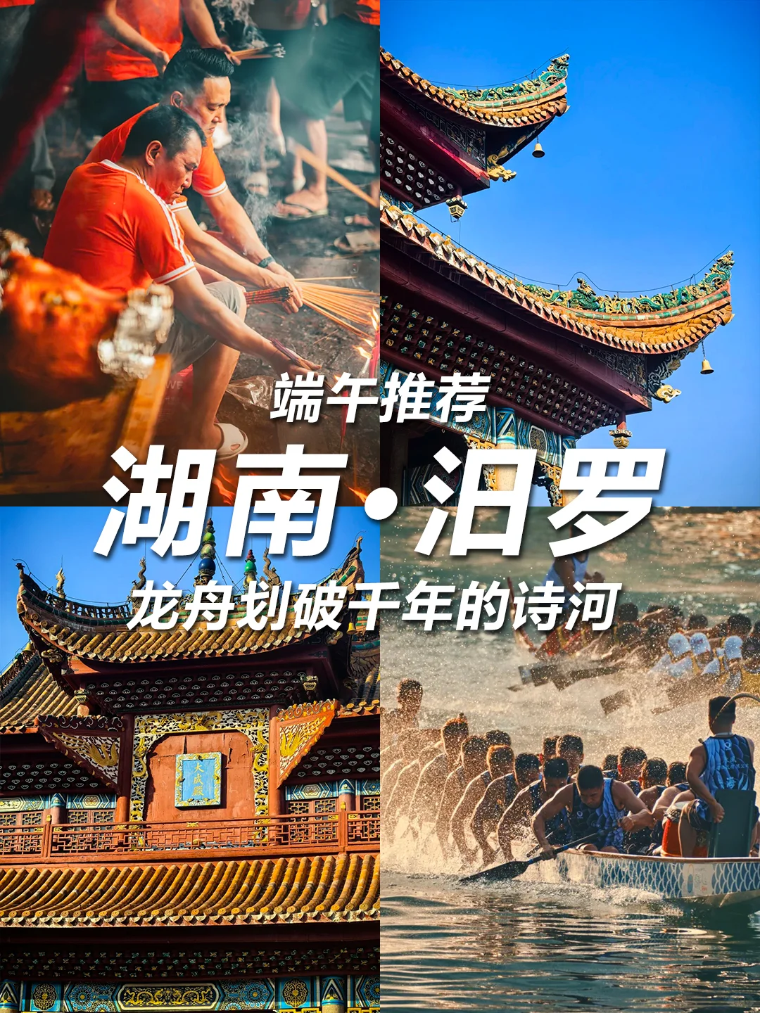 🔥反向旅游新思路!这9个城市端午爽翻天