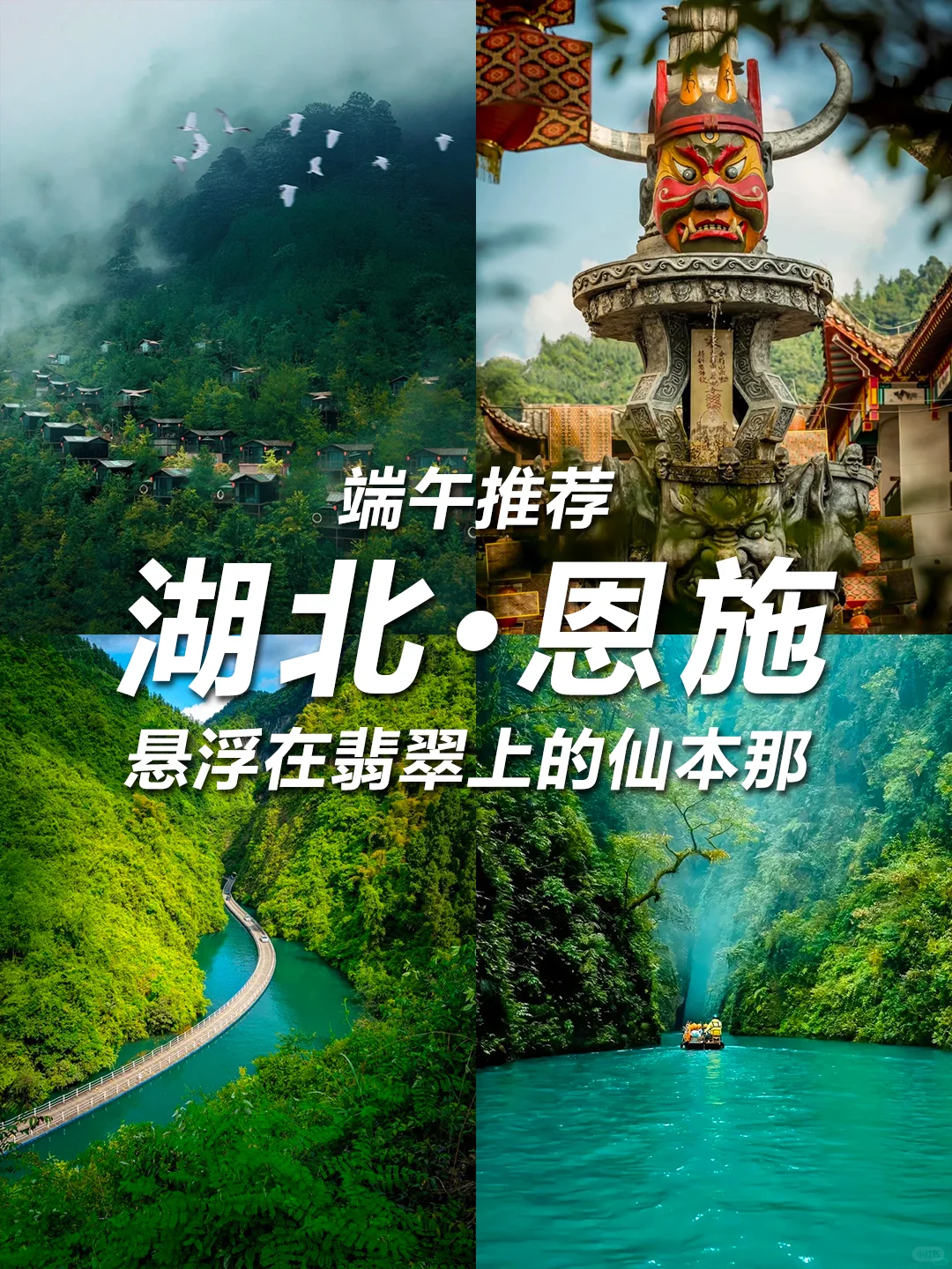 🔥反向旅游新思路!这9个城市端午爽翻天