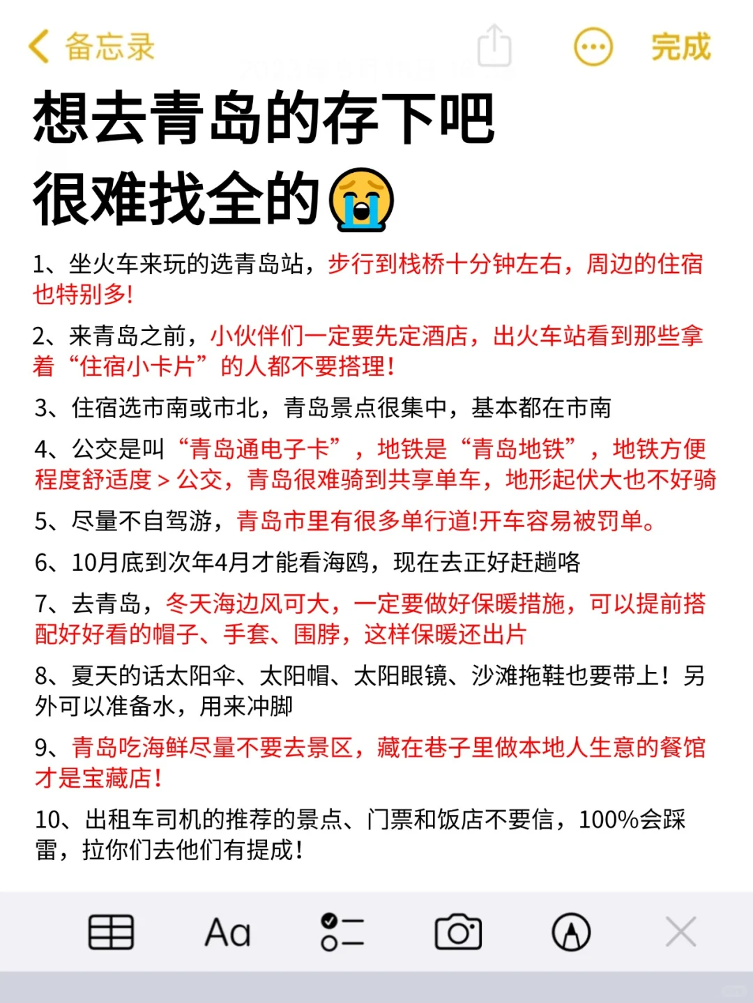 5.6|青岛回来了,能帮一个是一个.....
