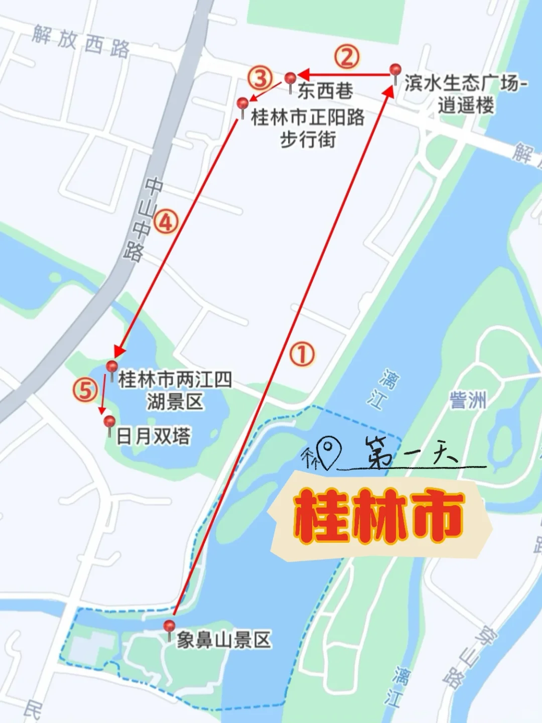 桂林阳朔|四天三晚|保姆级旅游攻略🔥