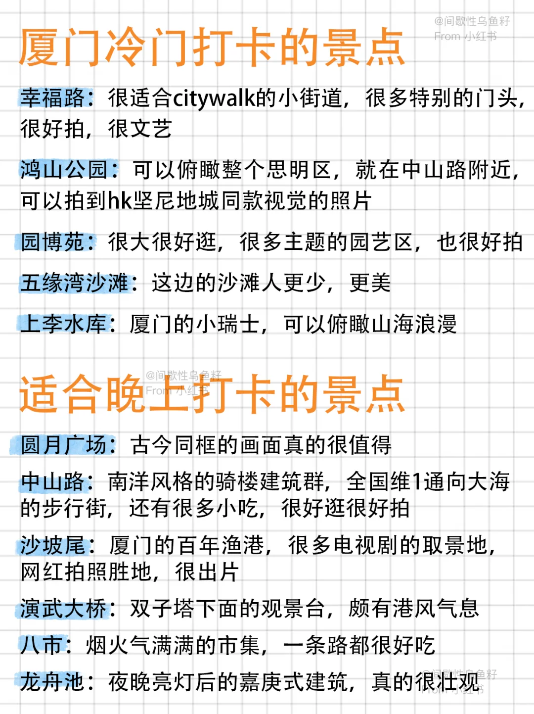 厦门懒人版旅游攻略!主打省力不绕路😎