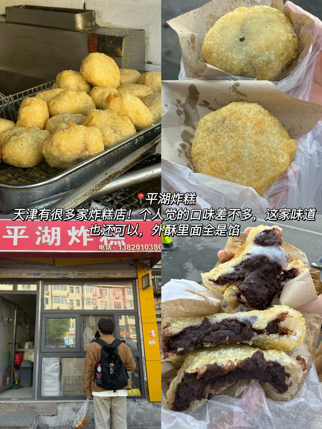 天津真的太好吃了！3天吃了18顿！（附攻略）