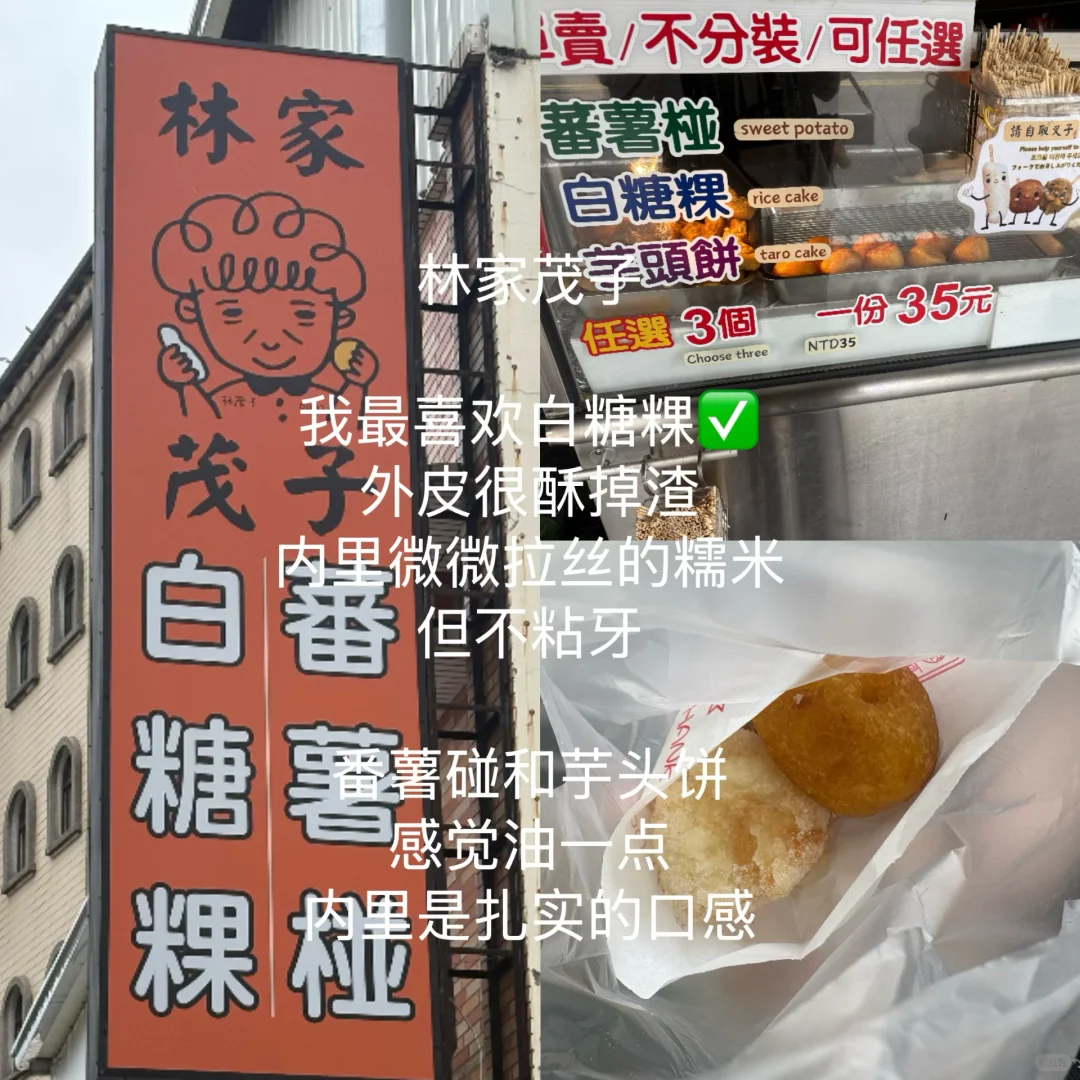 台南2天旅游攻略（狂吃不累版）