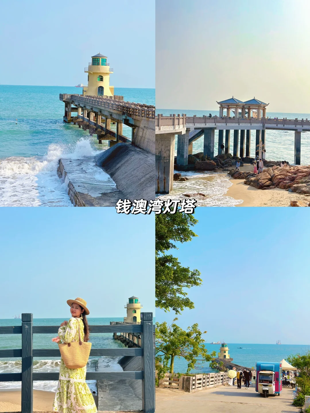 🏝️南澳岛已回,这份2天1晚游玩攻略请查收💯