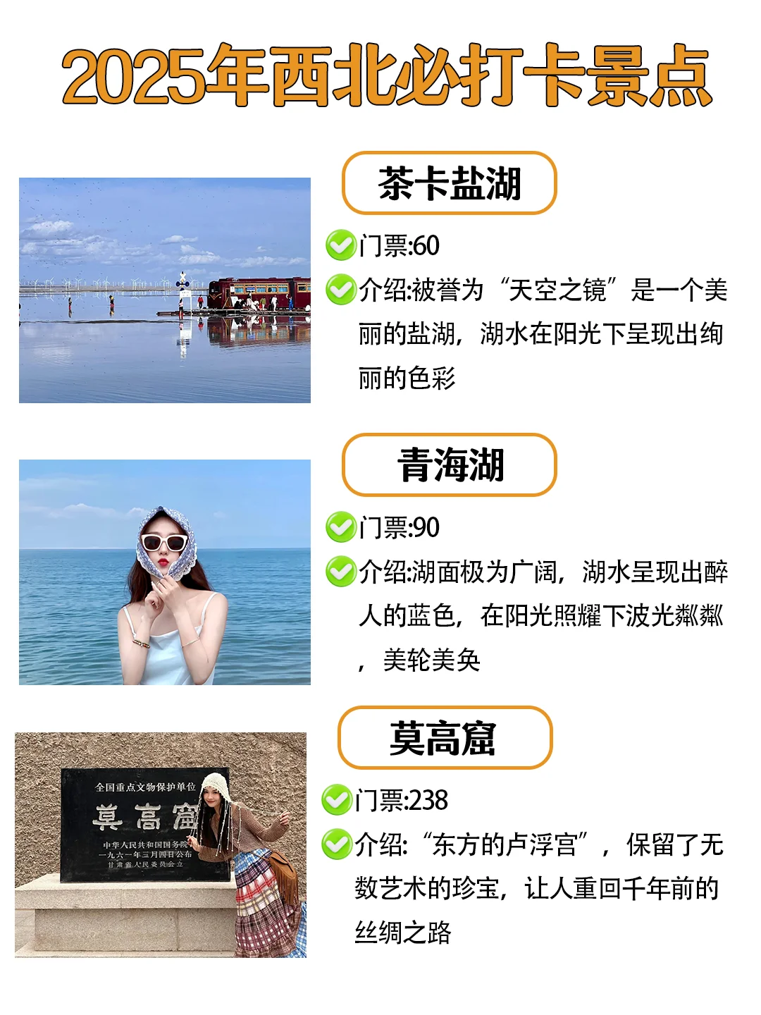 人均3k➕💰去西北❗青甘大环线7日游