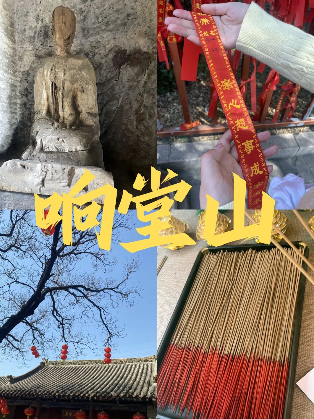邯郸 | 5-6 月出行，姐妹防坑指南📗