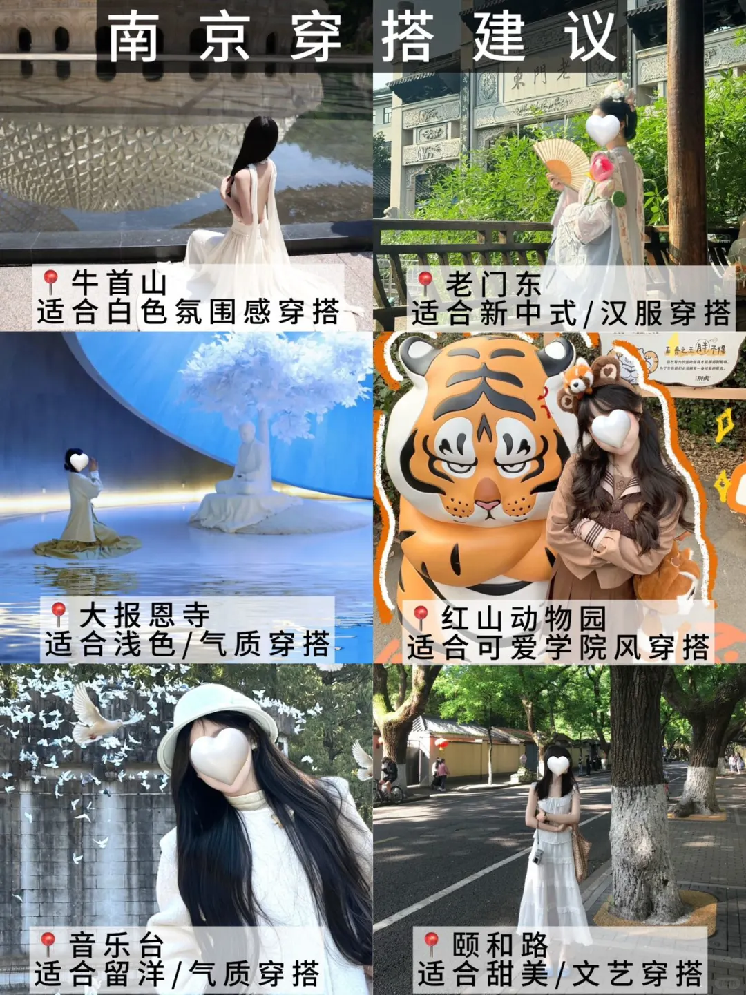 南京📍带错衣服好崩溃😫别听小红书乱说