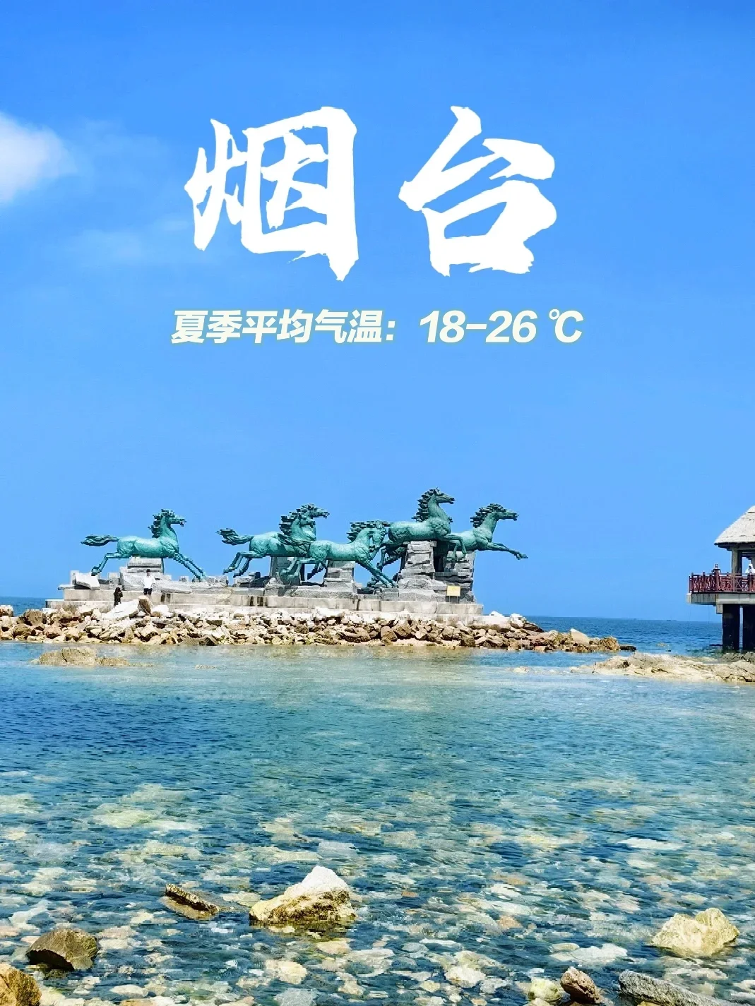 6-8月 适合避暑亲子游的15个城市（含景点）