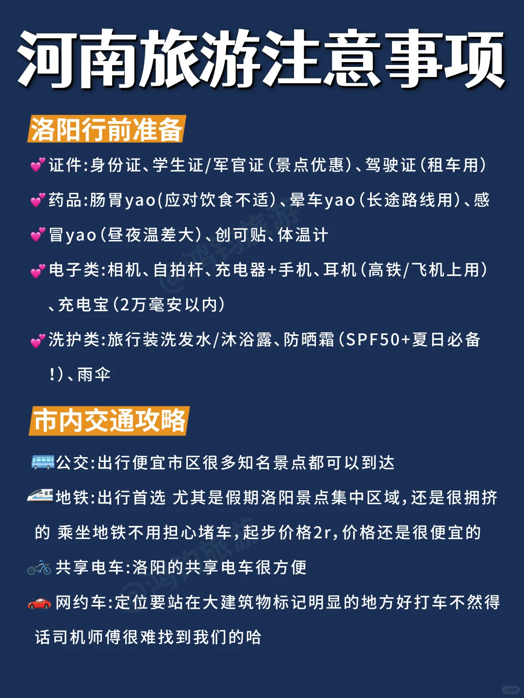 河南27个景点介绍｜文末附旅行文案💙