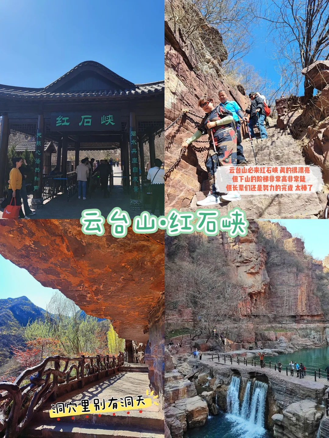 🇨🇳河南|赶快带长辈来旅游吧