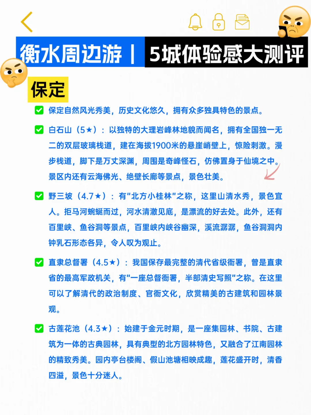 衡水周边游Top5榜单 这些神仙小城藏不住了